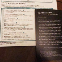 ヨツール・クオリティー・システム