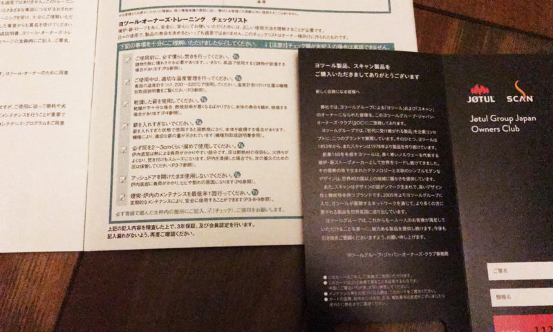 ヨツール・クオリティー・システム