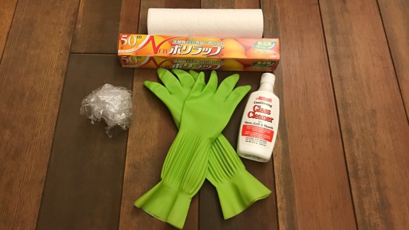 用意するもの